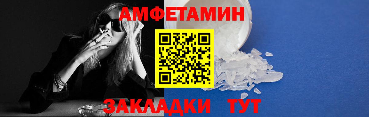 Amphetamine  Amphetamine  Вход с VPN  Amphetamine VHQ  Бахчисарай 