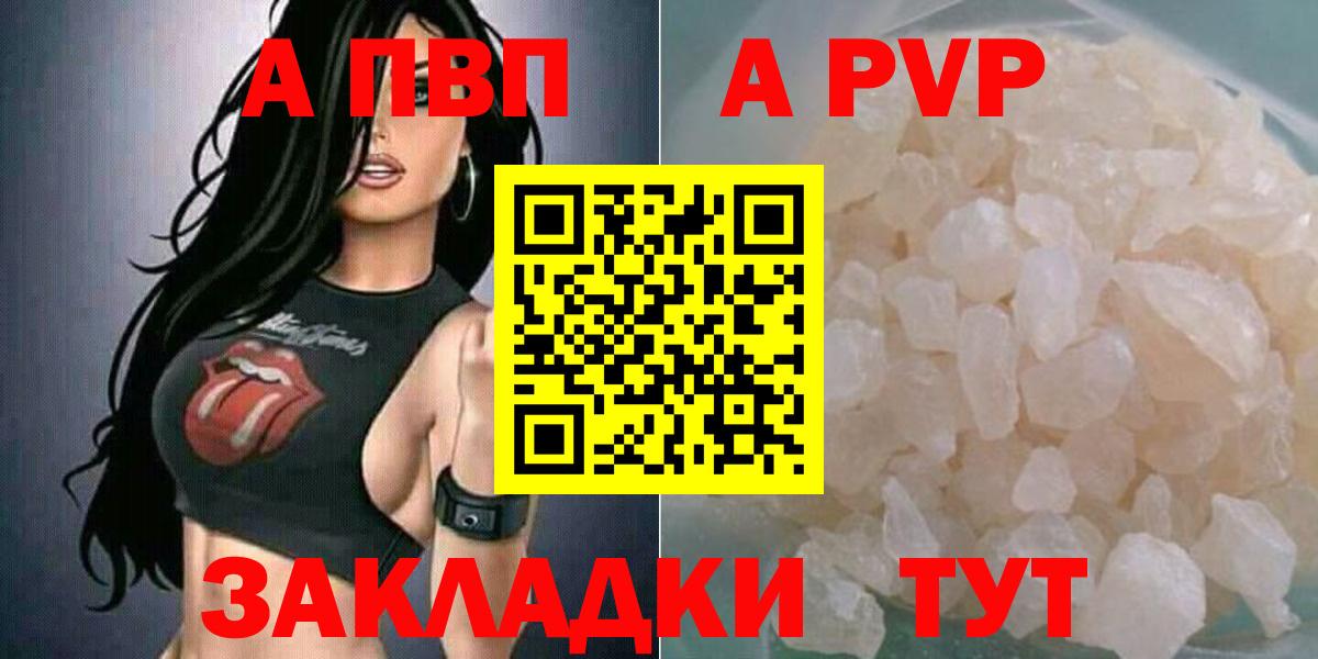 Бахчисарай  A PVP Crystall  Alfa_PVP крисы CK  Вход с VPN  Alpha PVP крисы CK 