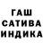 ГАШ убойный Crovchik Crovchik