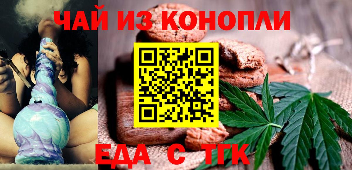 Canna-Cookies конопля Бахчисарай