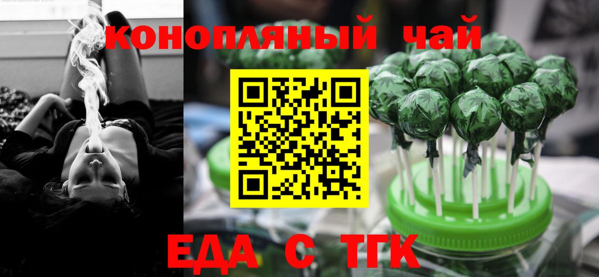 Cannafood марихуана  Вход с VPN  Бахчисарай 