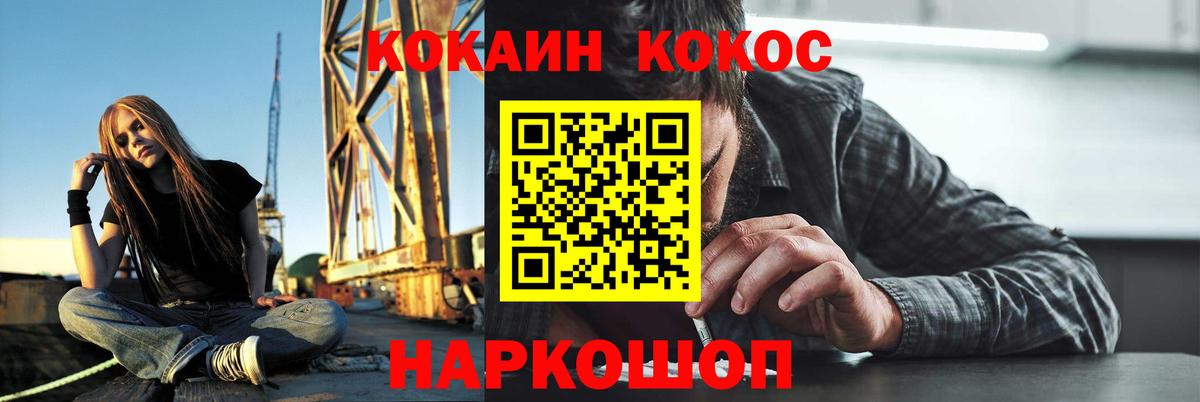 Бахчисарай  КОКАИН FishScale  наркошоп  Cocaine Columbia  Вход с VPN 