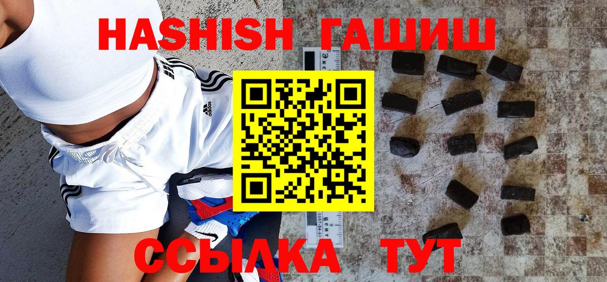 Бахчисарай  ГАШИШ индика сатива  ГАШ гарик  Вход с VPN 
