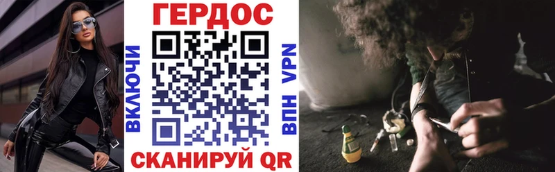 ГЕРОИН хмурый  наркотики  Бахчисарай 