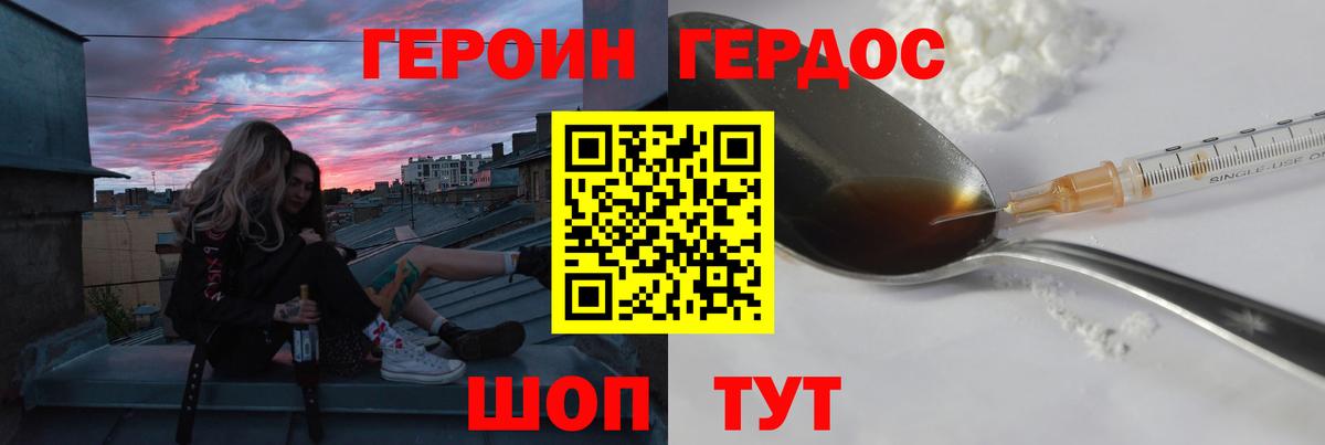 ГЕРОИН VHQ Бахчисарай