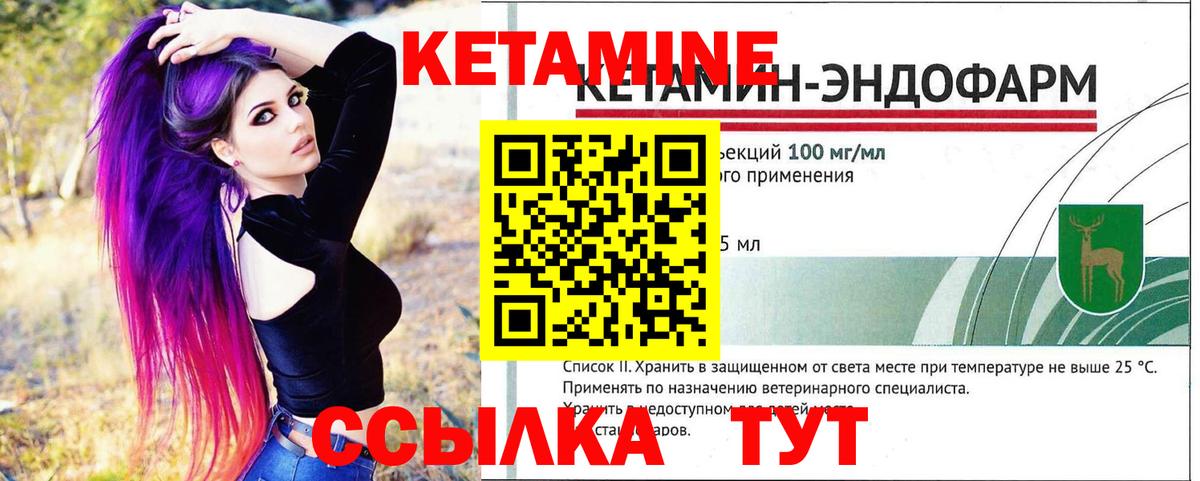 Кетамин VHQ  КЕТАМИН VHQ  Вход с VPN  Бахчисарай 