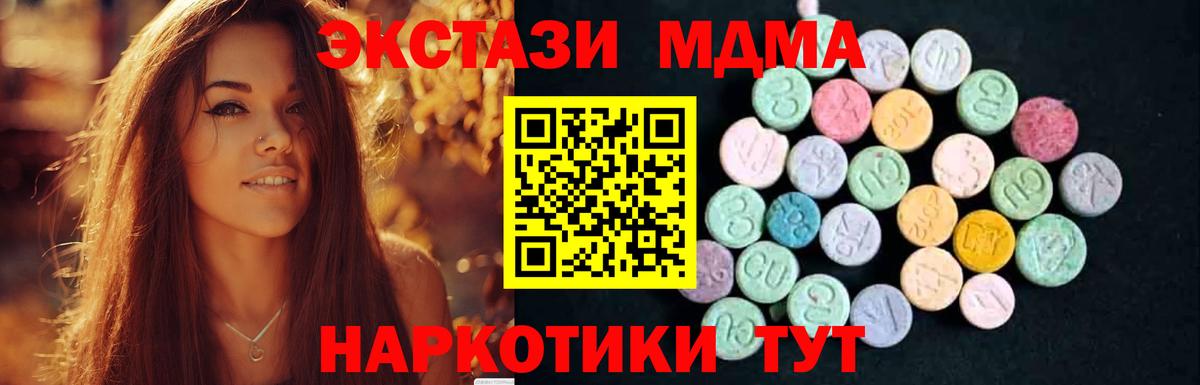 Бахчисарай  MDMA Molly  МДМА кристаллы  MDMA  Вход с VPN 