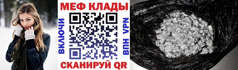 МЯУ-МЯУ mephedrone mega рабочий сайт Бахчисарай