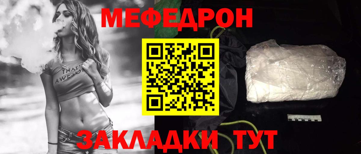 Меф кристаллы Бахчисарай