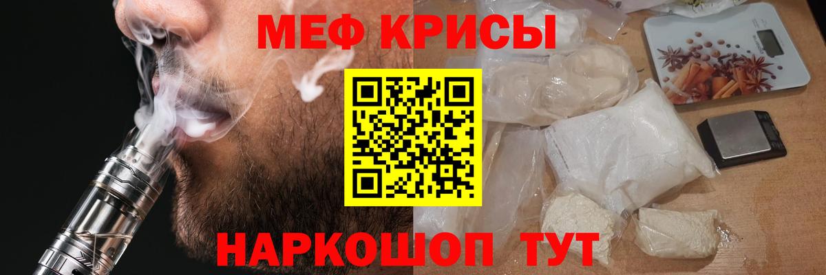 МЯУ-МЯУ мука  МЕФ 4 MMC  Вход с VPN  мега   Бахчисарай  Меф 