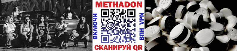 Метадон белоснежный  Бахчисарай 