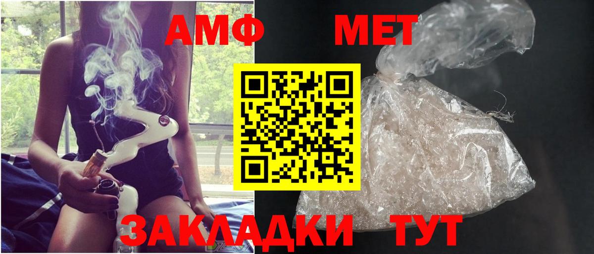 Метамфетамин винт  Первитин  Бахчисарай  Метамфетамин винт  Вход с VPN 