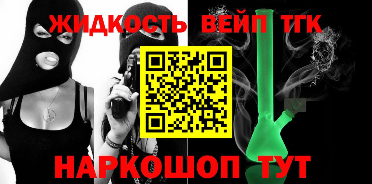 Бахчисарай  Дистиллят ТГК THC oil  Вход с VPN 